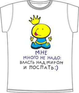 мне много не надо 3 white